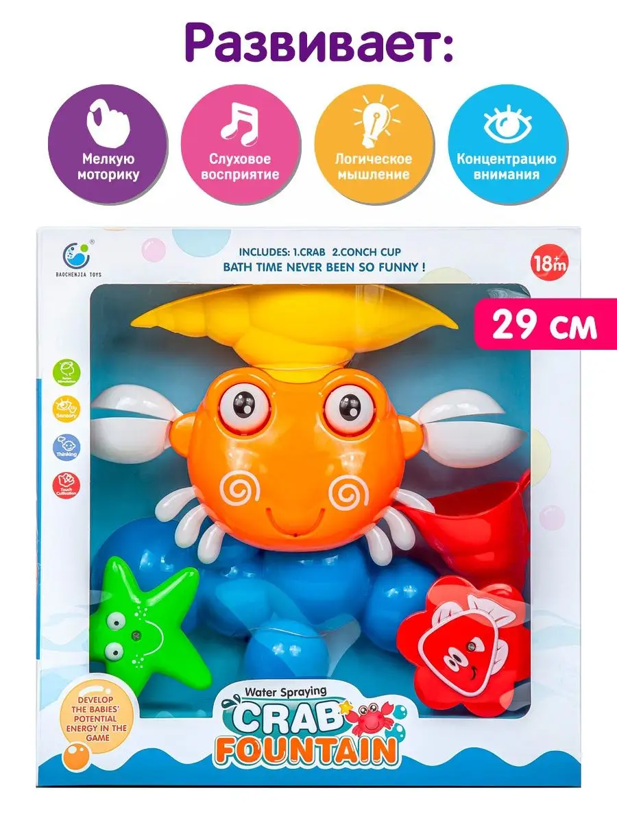 BAOCHENJIA TOYS Игрушка для купания 