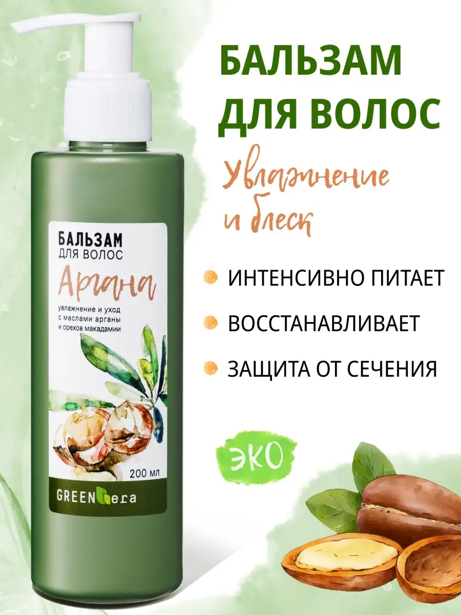 <b>Green</b> <b>era</b> Бальзам для волос профессиональный.