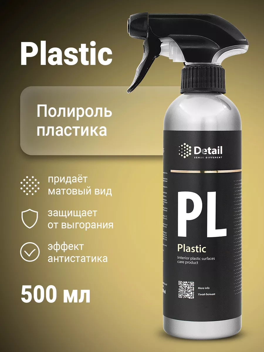 Detail Матовая полироль пластика для автомобиля PL Plastic, 500мл.