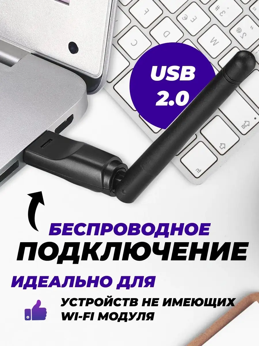 Wifi адаптер для пк, тв приставки usb беспроводной Selenga купить по цене  51 700 сум в интернет-магазине Wildberries в Узбекистане | 12052644