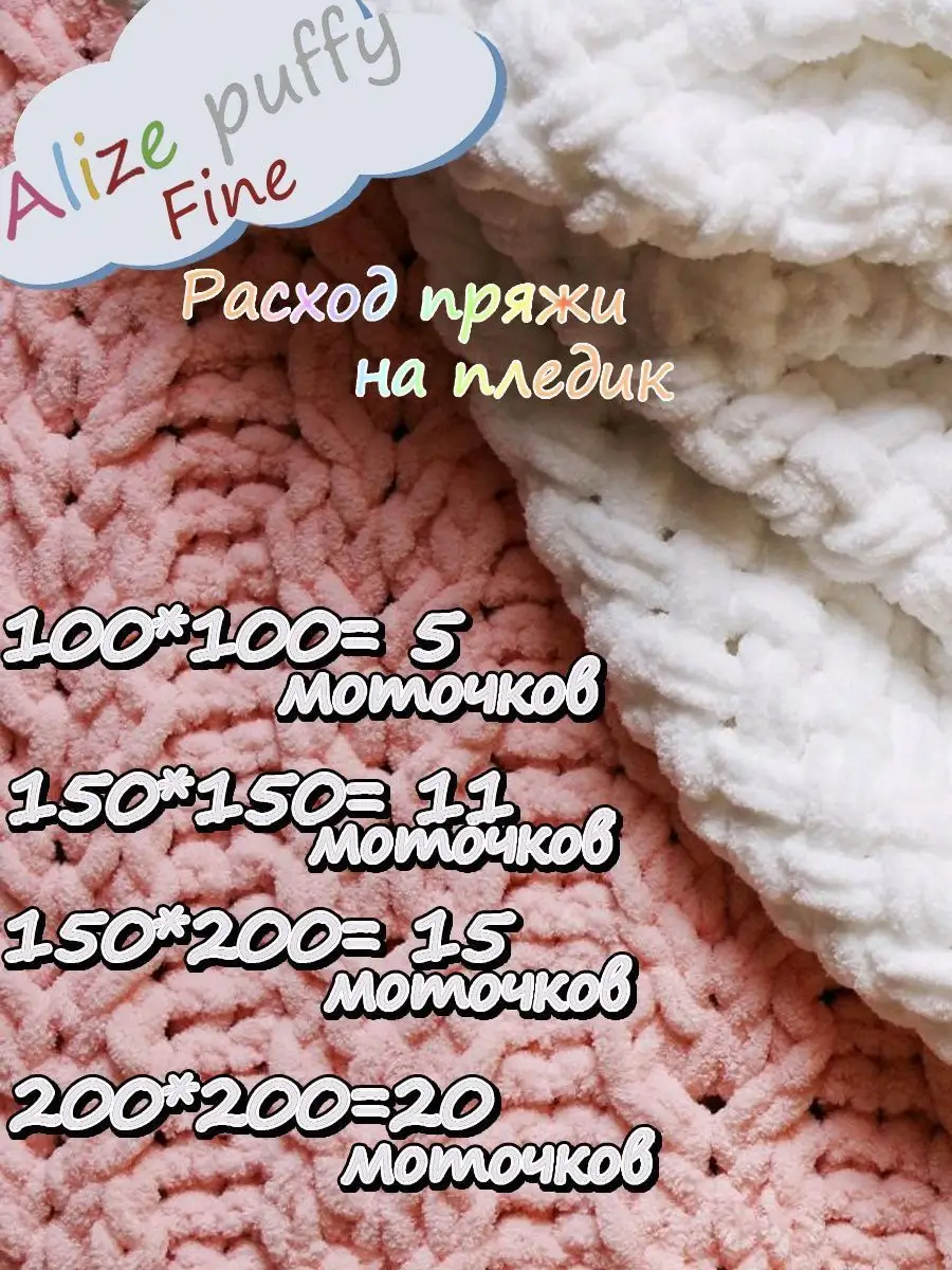 Alize PUFFY Пряжа Alize puffy fine color 5939 - 5 шт