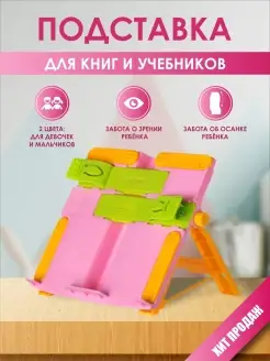 Подставки для книг и стаканы для ручек оптом - купить в интернет-магазине 