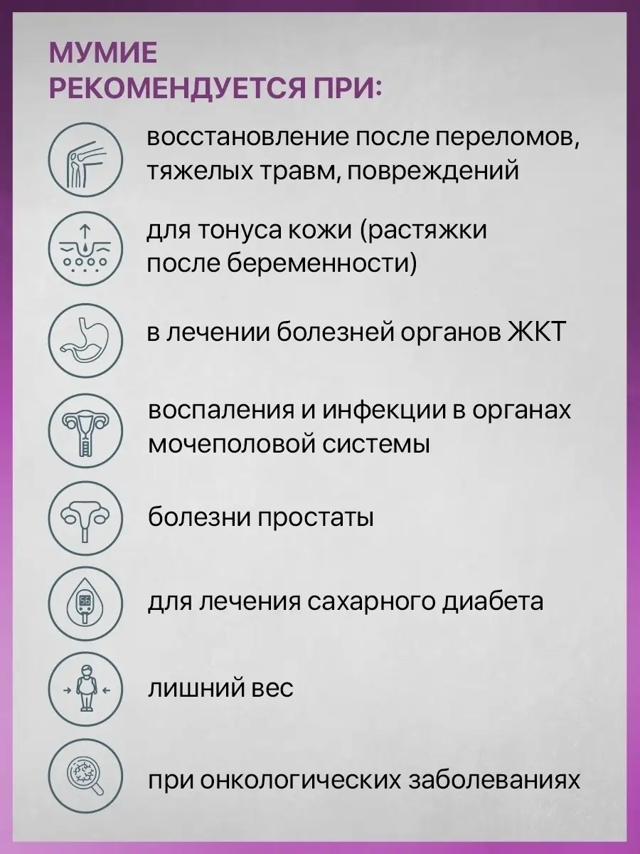 Мумие алтайское натуральное 50 гр Altaimag купить по цене 0 сум в  интернет-магазине Wildberries в Узбекистане | 12102233