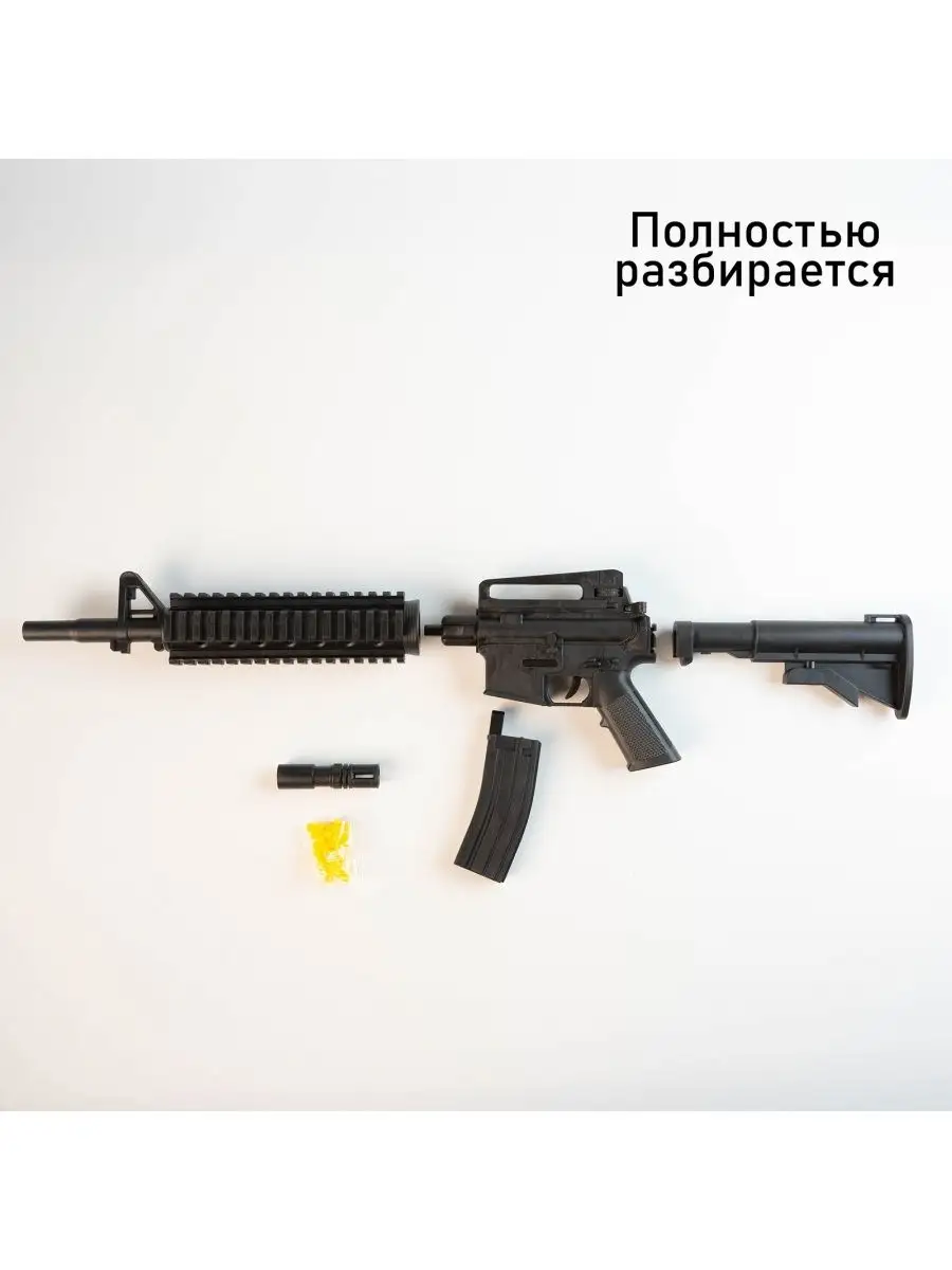 купить игрушечный автомат m4a4 фото 119