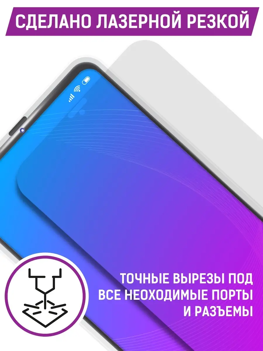 KF Стекло защитное (гибридное) для Xiaomi Redmi Note 8 Pro / Сяоми Редми  Нот 8 Про / не пленка