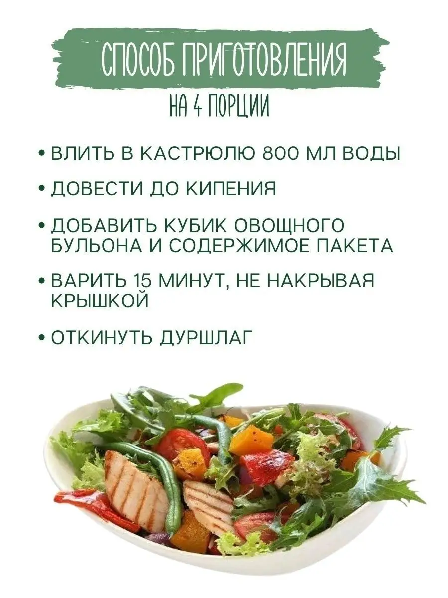 Ego Vegan & Gluten-free Соевое мясо 