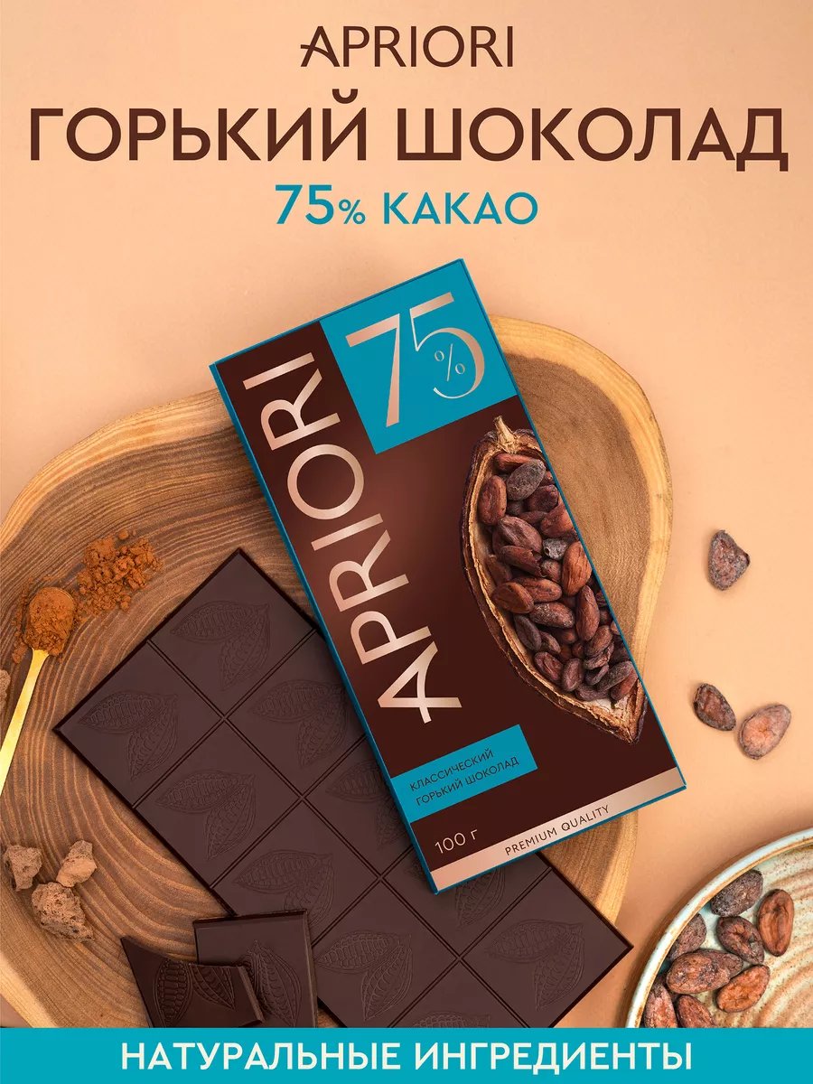 Горький шоколад 75% какао, 100г