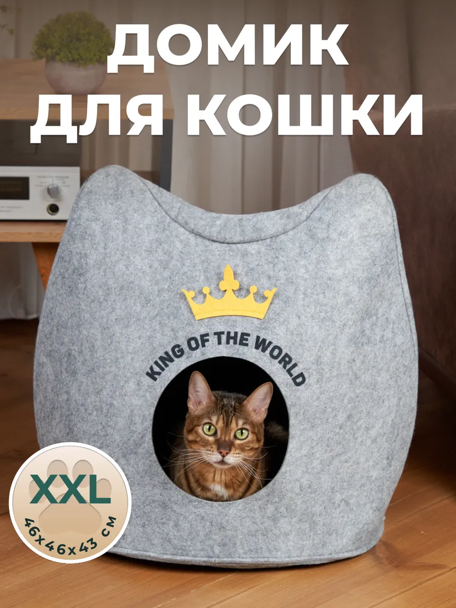 Домик лежанка для кошек собак мелких средних пород животных EVA pets купить  по цене 470 ₽ в интернет-магазине Wildberries | 12228119