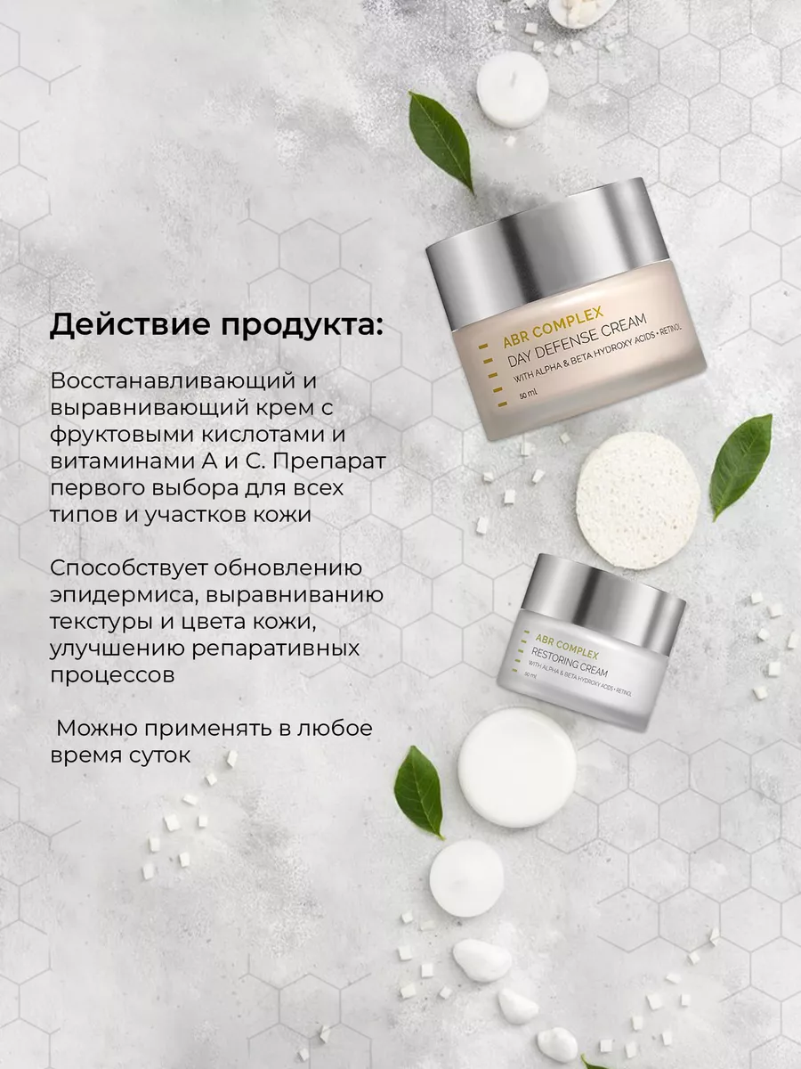 HL ABR COMPLEX RESTORING CREAM крем для лица Holy Land купить по цене 4 510  ₽ в интернет-магазине Wildberries | 12230298