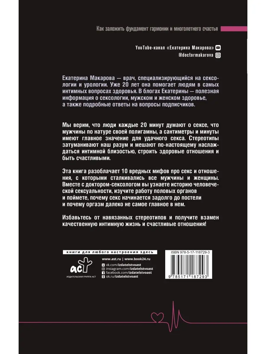 Павел Бажов: Серебряное копытце. Уральские сказы