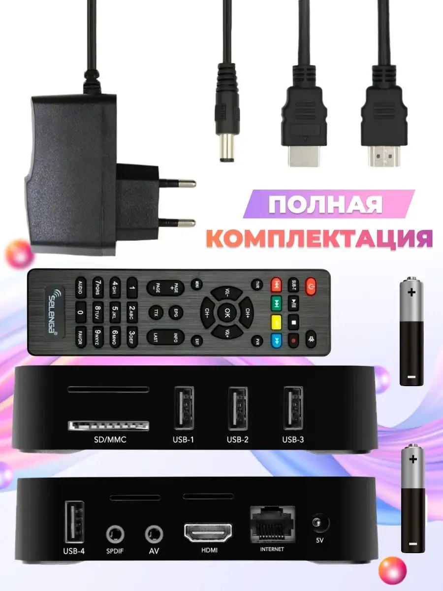 Смарт ТВ приставка андроид с Wi-Fi 4K tv box 2 16 Гб Selenga купить по цене  1 557 ₽ в интернет-магазине Wildberries | 12249804