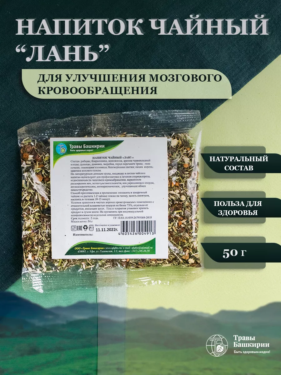 Напиток чайный 