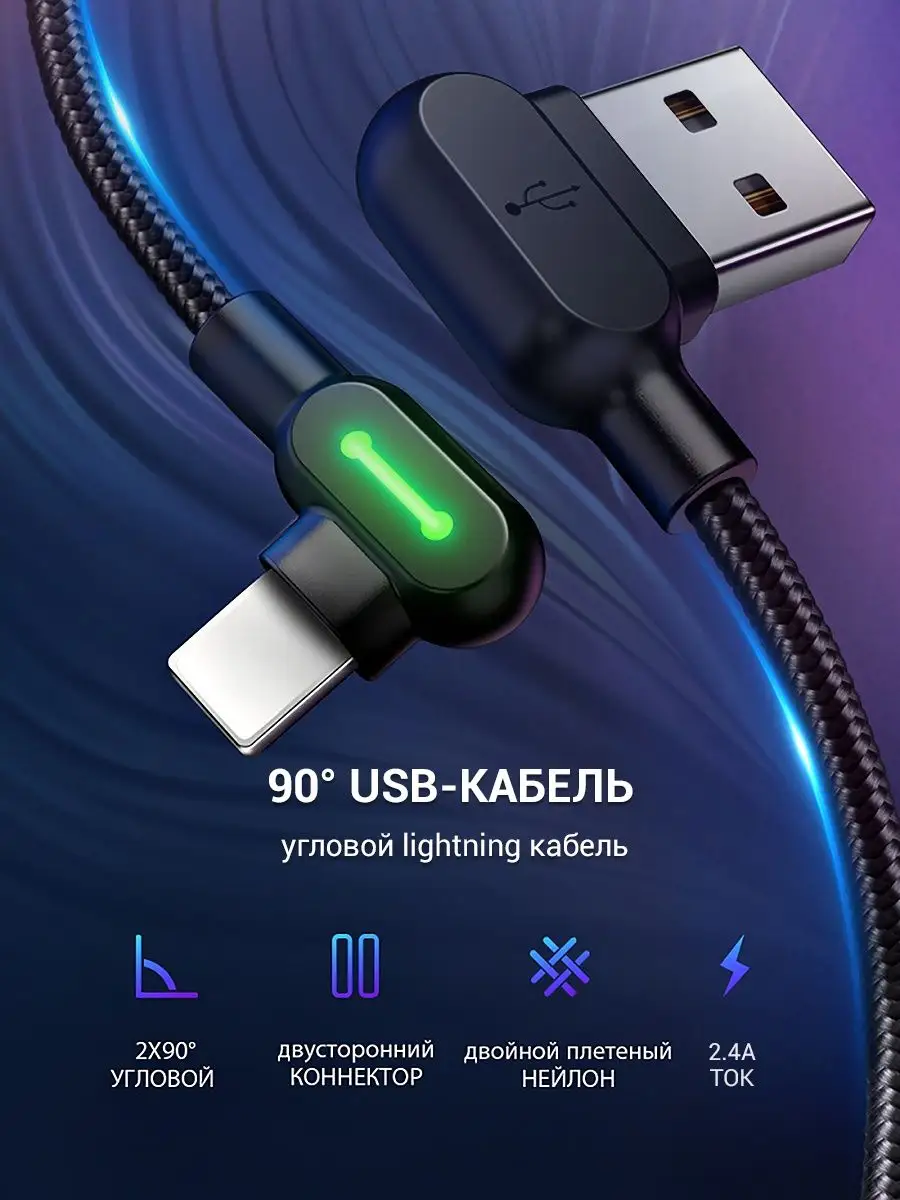 McDodo Кабель для зарядки iphone lightning