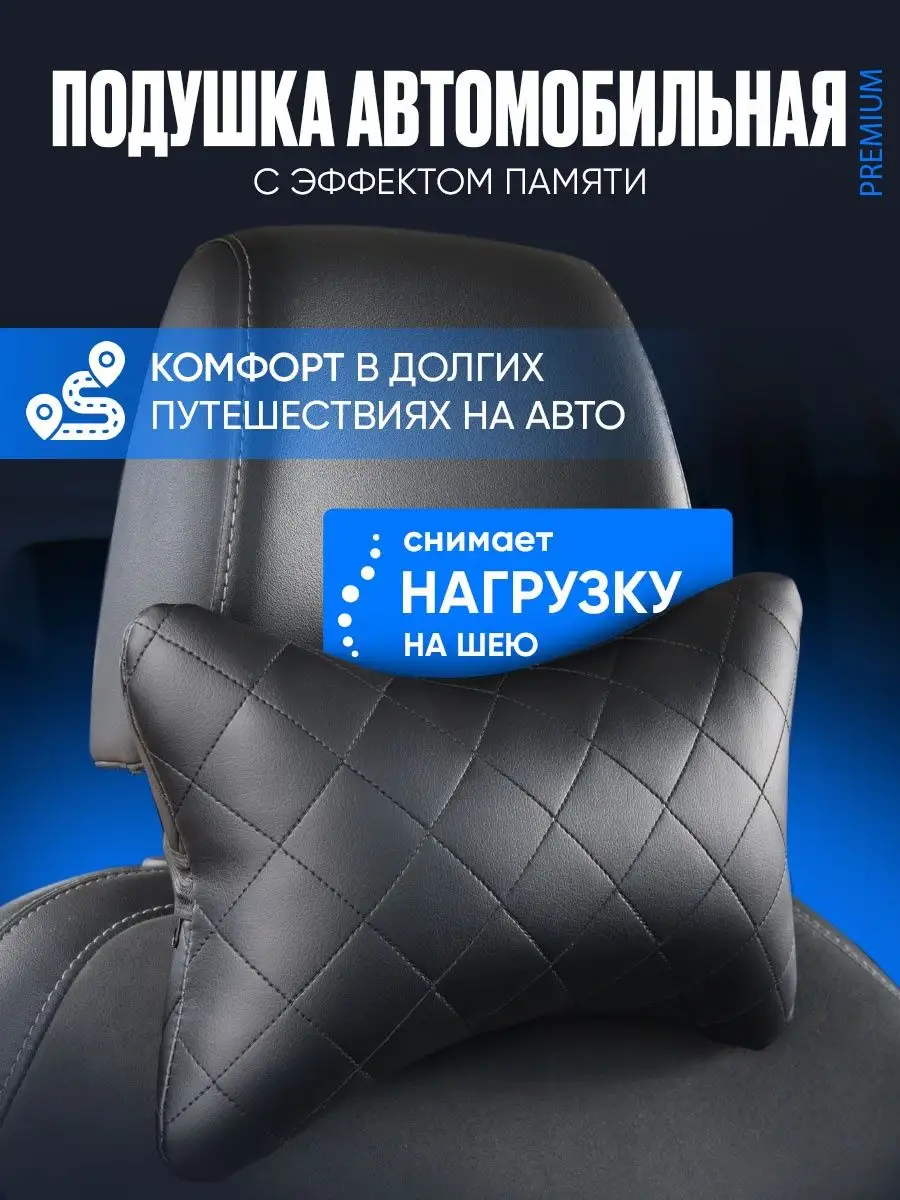 CarStyle Подушка автомобильная в машину