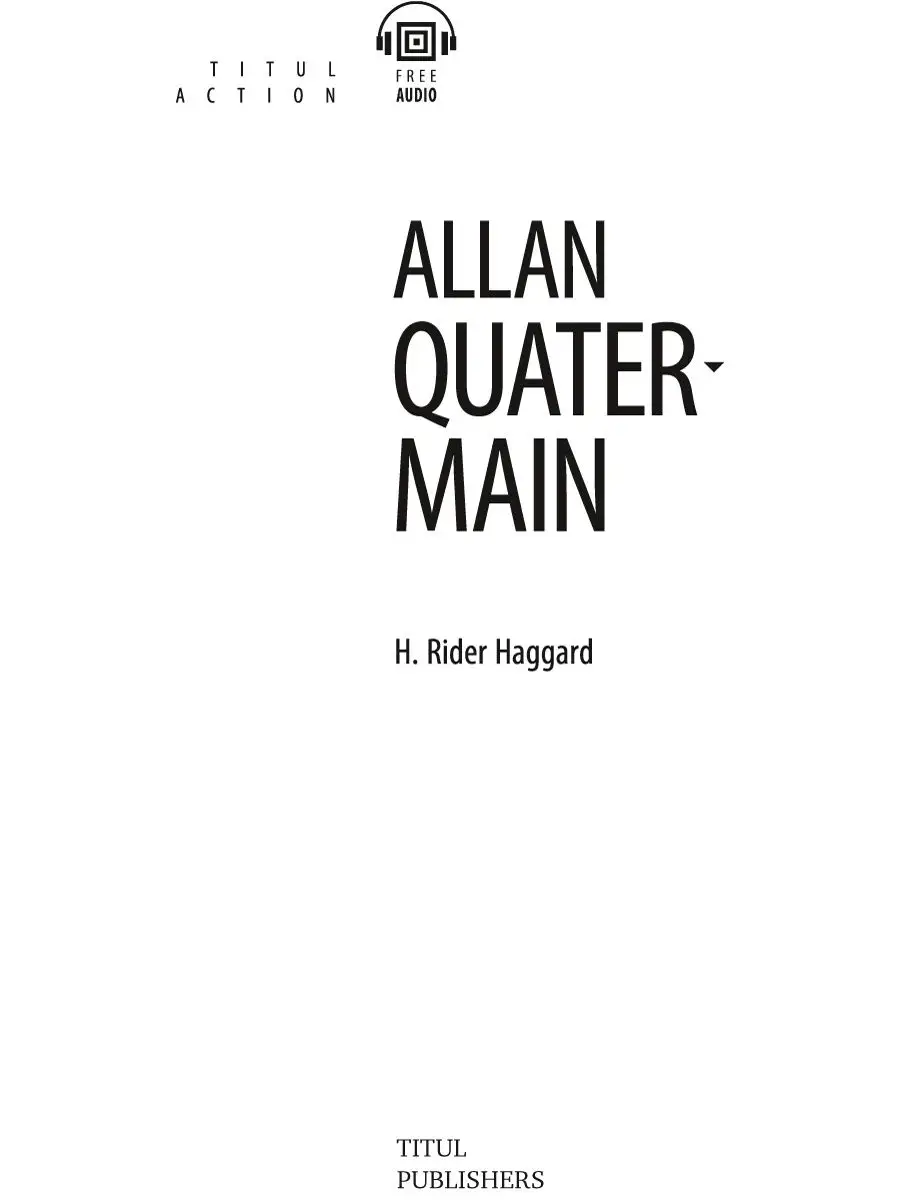 Генри Р. Книга для чтения. Аллан Квотермейн. QR. Английский Издательство  Титул купить по цене 219 ₽ в интернет-магазине Wildberries | 12399816