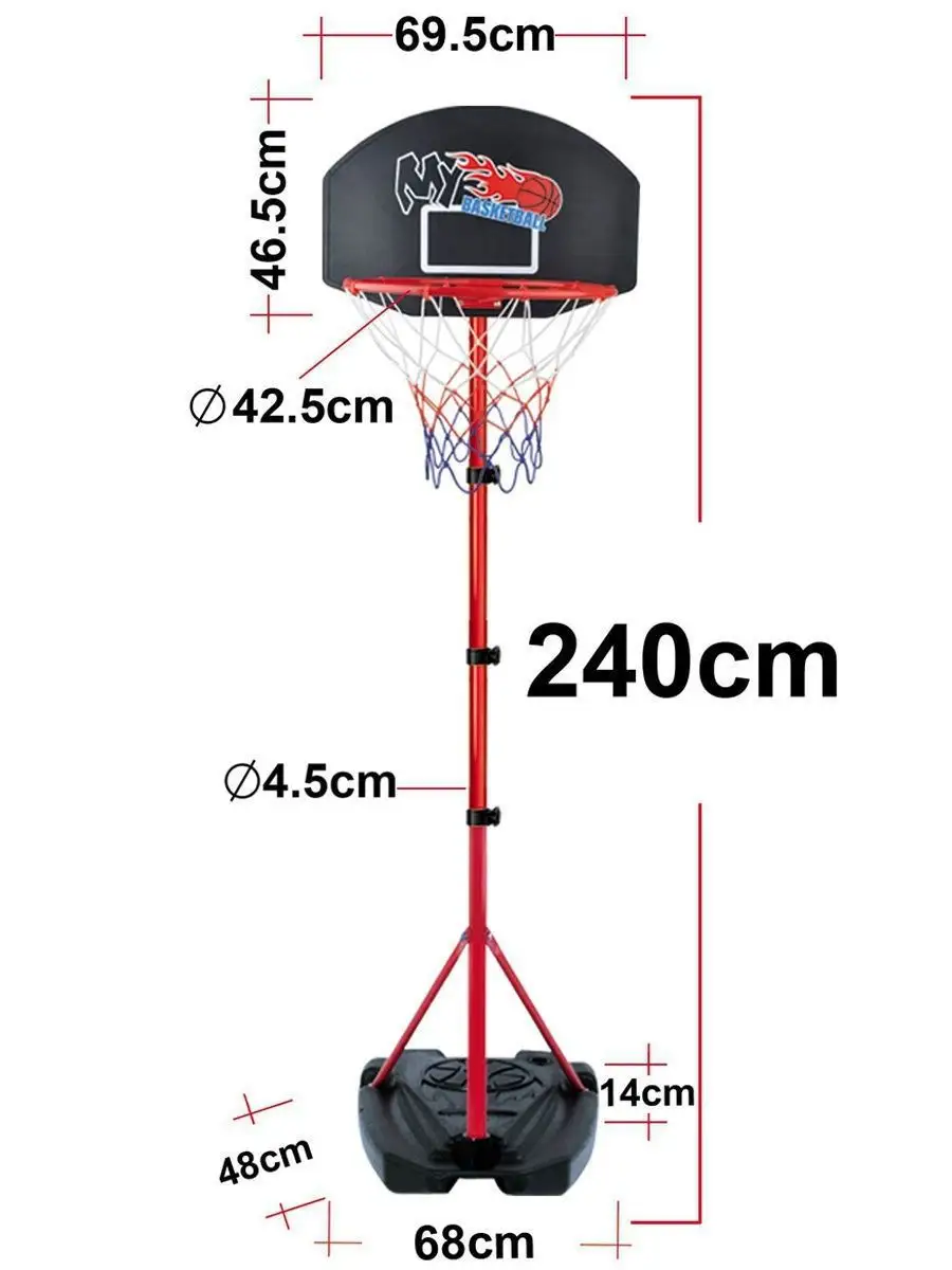 Баскетбольное кольцо, 240 см, Чемодан и Мяч, Летние игры