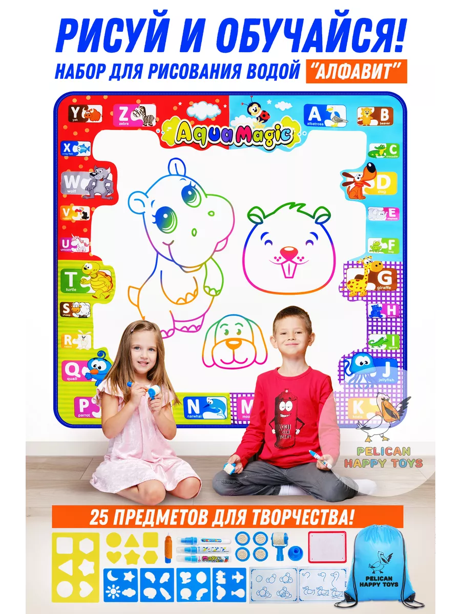 PELICAN HAPPY TOYS Игровой коврик для рисования водой набор