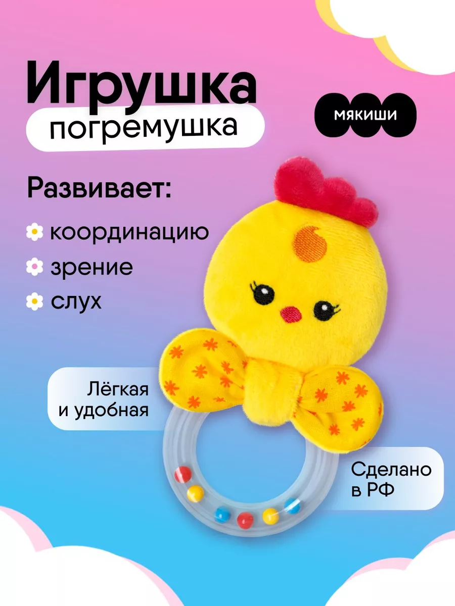 Игрушка `Мякиши` Ботиночки развивающие Мякиши: купить в «Филипок»