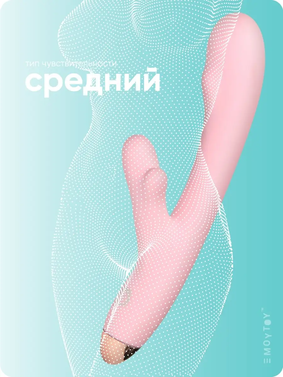 Интимные игрушки