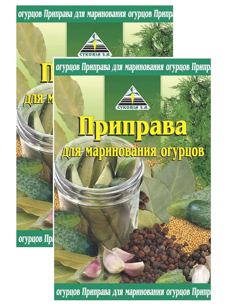 Приправа для маринования огурцов 45г - 2шт Cykoria S.A. купить по цене 388  ₽ в интернет-магазине Wildberries | 12518394