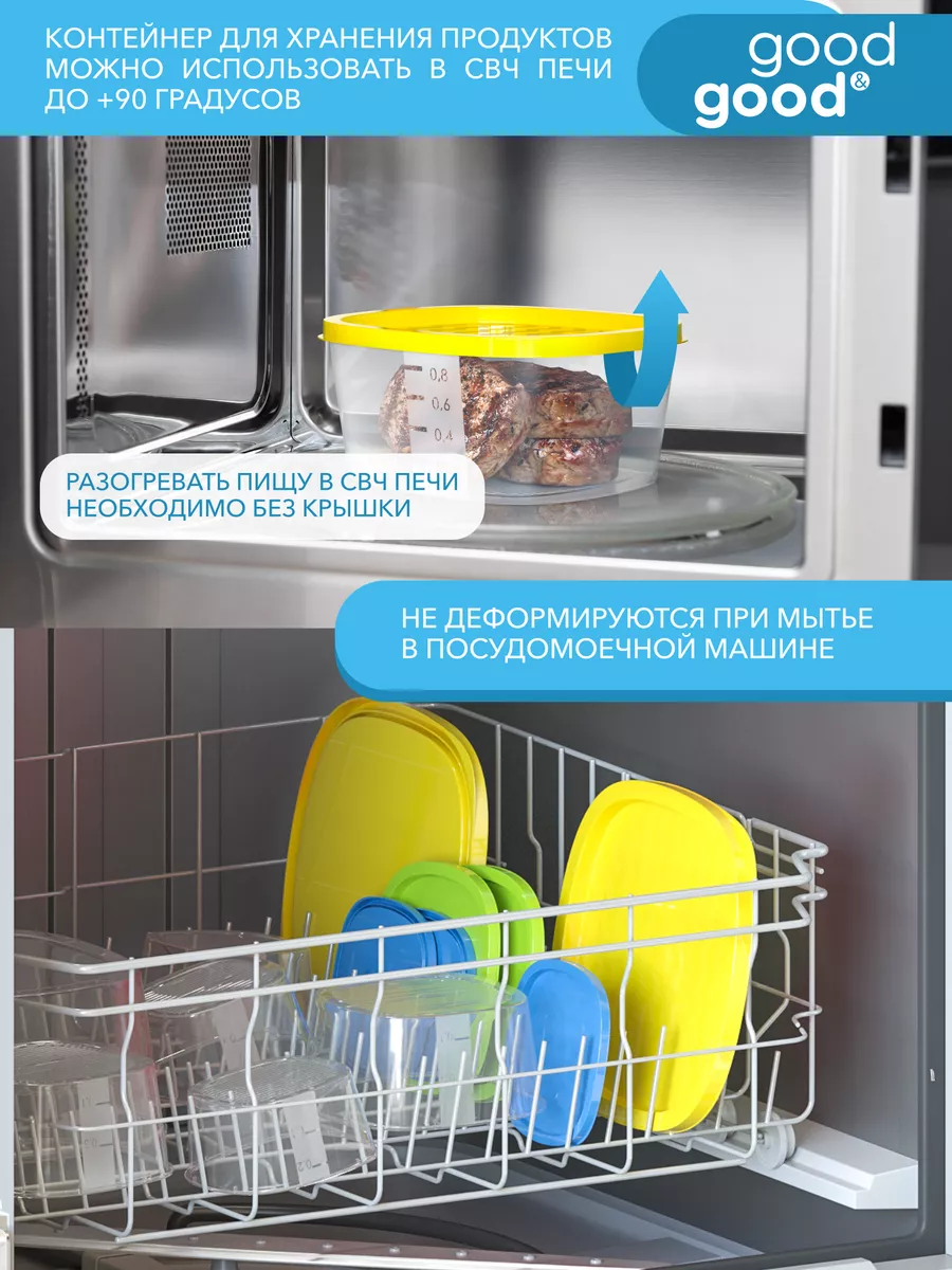 Good&Good Контейнеры для еды и хранения продуктов