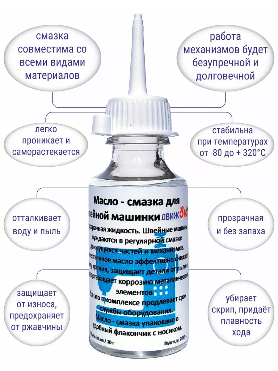 Масло - смазка для швейных машинок RARO купить по цене 173 ₽ в  интернет-магазине Wildberries | 12534041