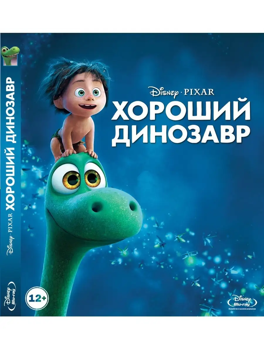 Хороший динозавр. Мультфильм Blu-Ray PrioritY. купить по цене 0 сум в  интернет-магазине Wildberries в Узбекистане | 12559032