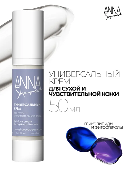 Шарова Про Косметика Купить