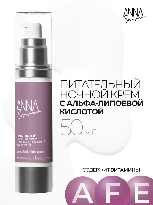 Шарова Про Косметика Купить