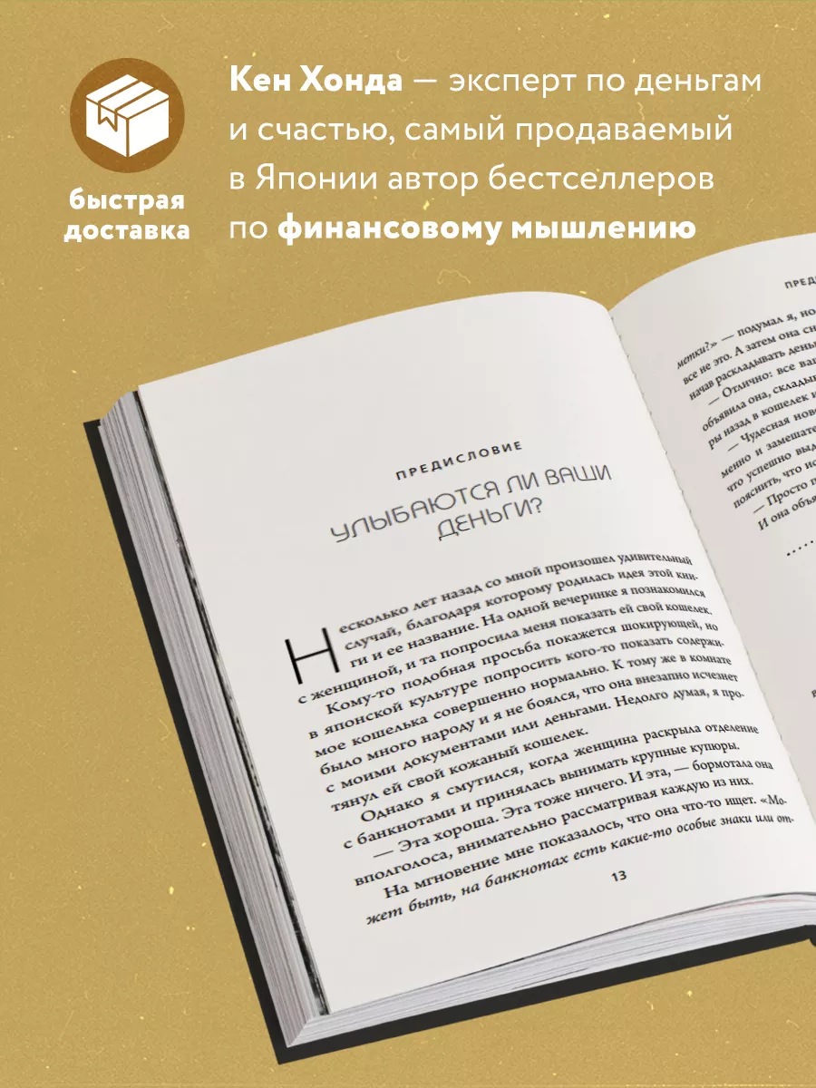 Тайная жизнь денег. Секреты привлечения и приручения Эксмо купить по цене  576 ₽ в интернет-магазине Wildberries | 12609514