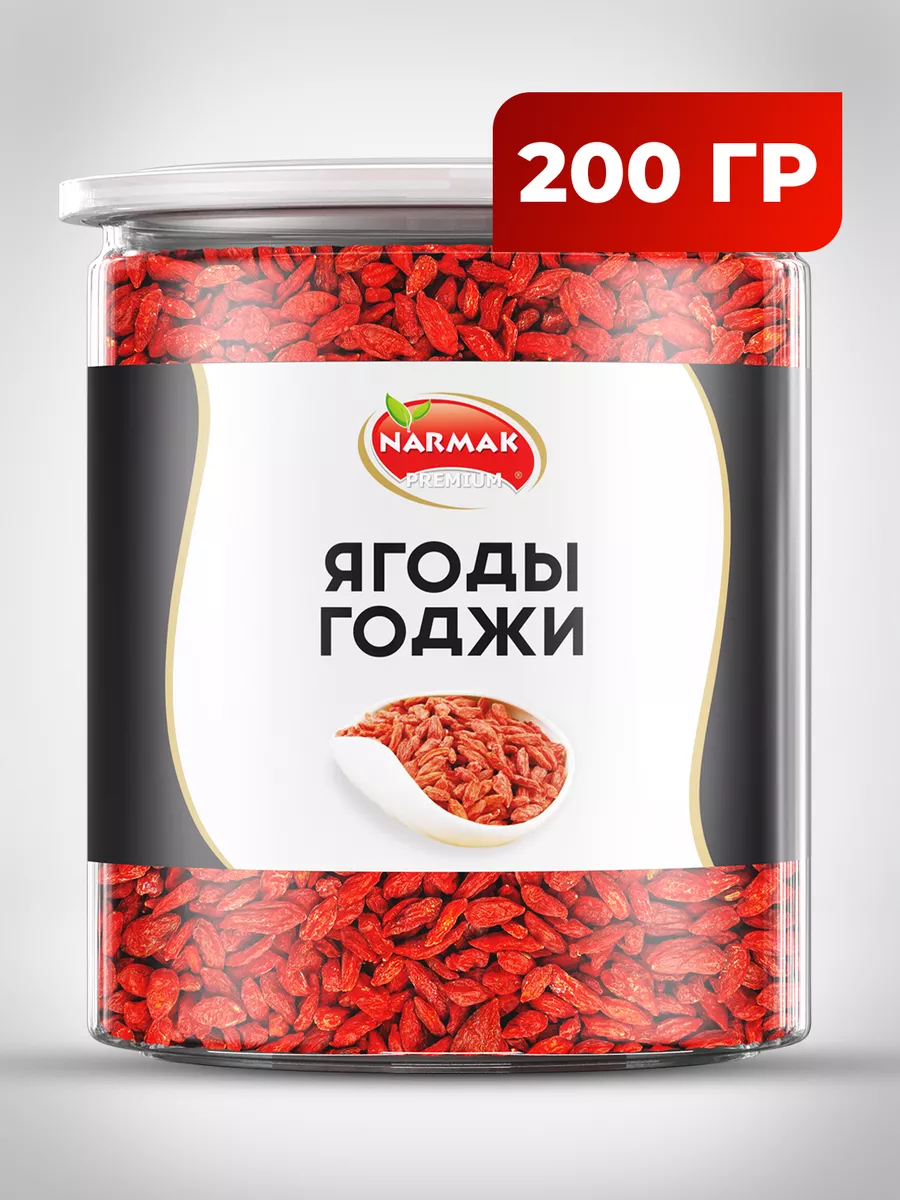 Ягоды Годжи сушеные для похудения, плоды Premium 200 г Narmak купить по  цене 391 ₽ в интернет-магазине Wildberries | 12643042