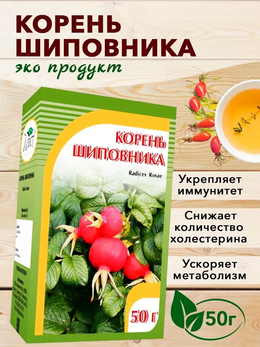 Корень шиповника, фитосбор, фиточай для иммунитета, 50 гр ХОРСТ купить по  цене 0 сум в интернет-магазине Wildberries в Узбекистане | 12652122