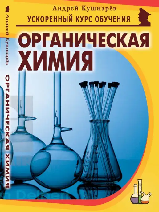 Конспекты уроков по химии - 9 класс