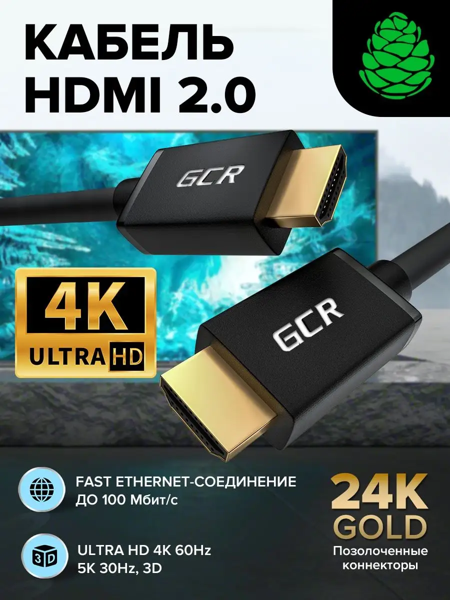 GCR Кабель HDMI короткий 50см для компьютера