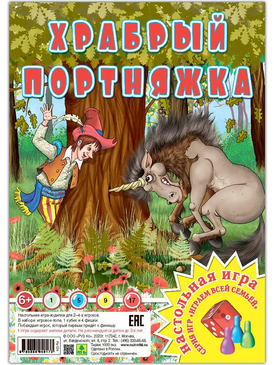 Настольные игры. Ходилка. Бродилка. Квест