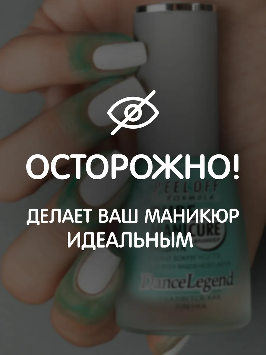 Дефендеры, жидкая лента купить в Москве по выгодной цене в интернет-магазине Pikinail