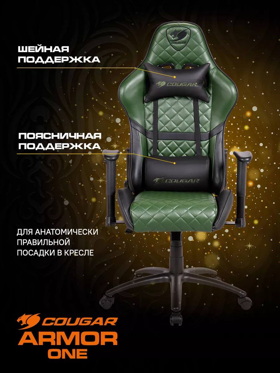 Кресло игровое cougar armor one eva