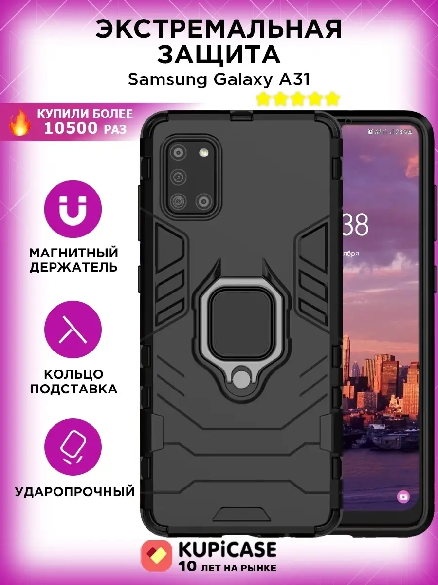 Чехол на Samsung A31 Самсунг А31 Kupicase купить по цене 420 ₽ в  интернет-магазине Wildberries | 12779636