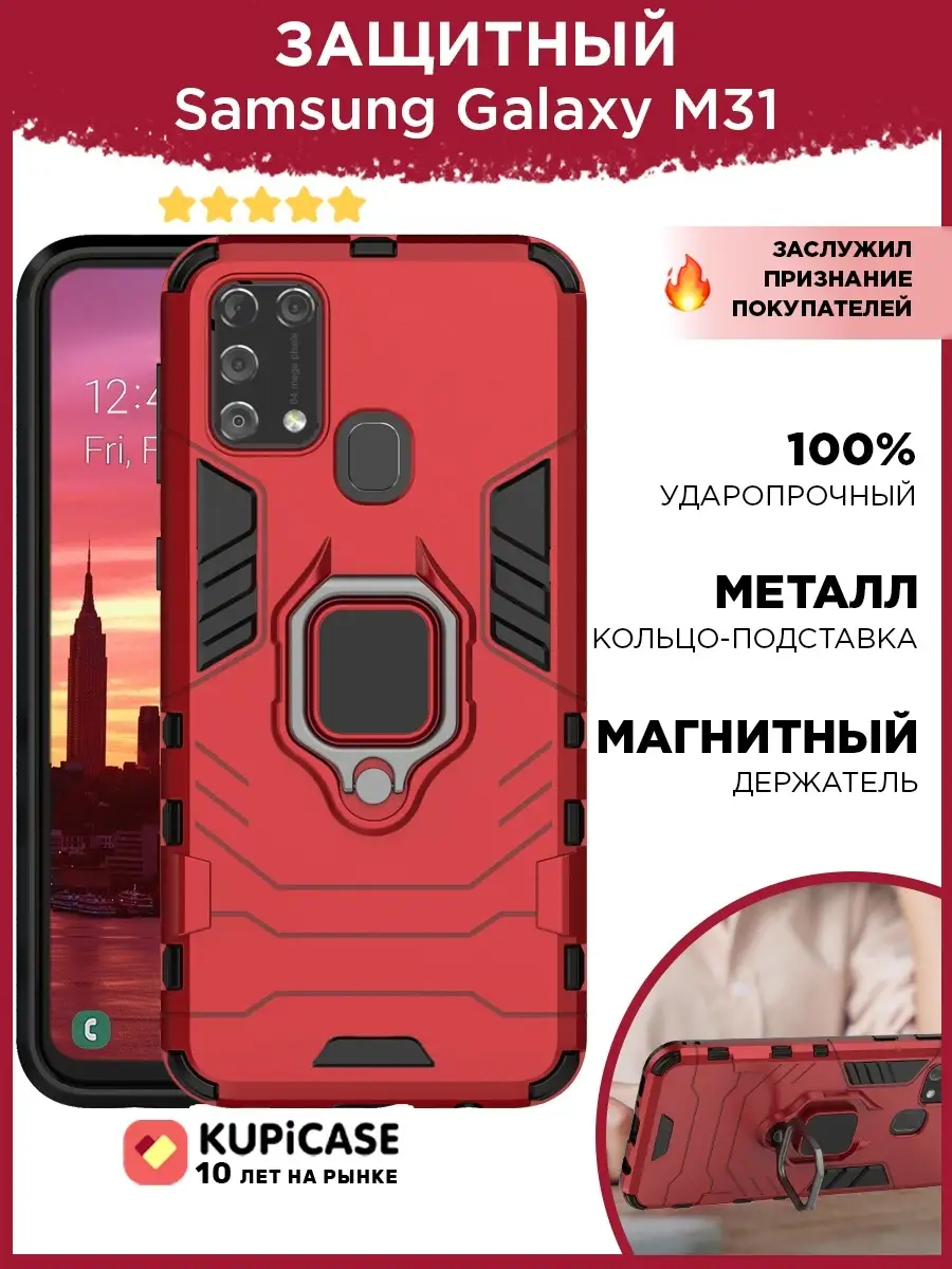 Kupicase Чехол на Samsung M31 / Самсунг М31