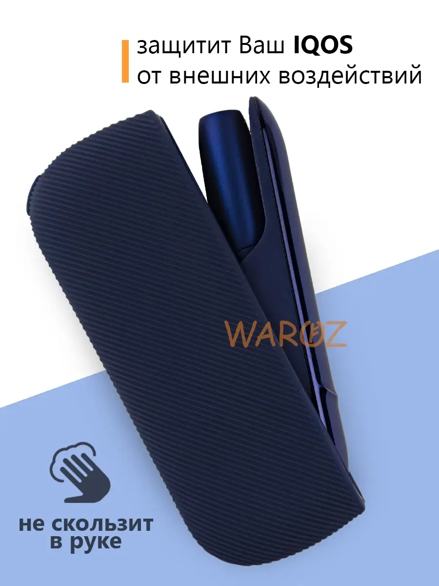 Чехол для IQOS DUOS с накладкой Для Айкос 3 WAROZ купить по цене 93 600 сум  в интернет-магазине Wildberries в Узбекистане | 12787721