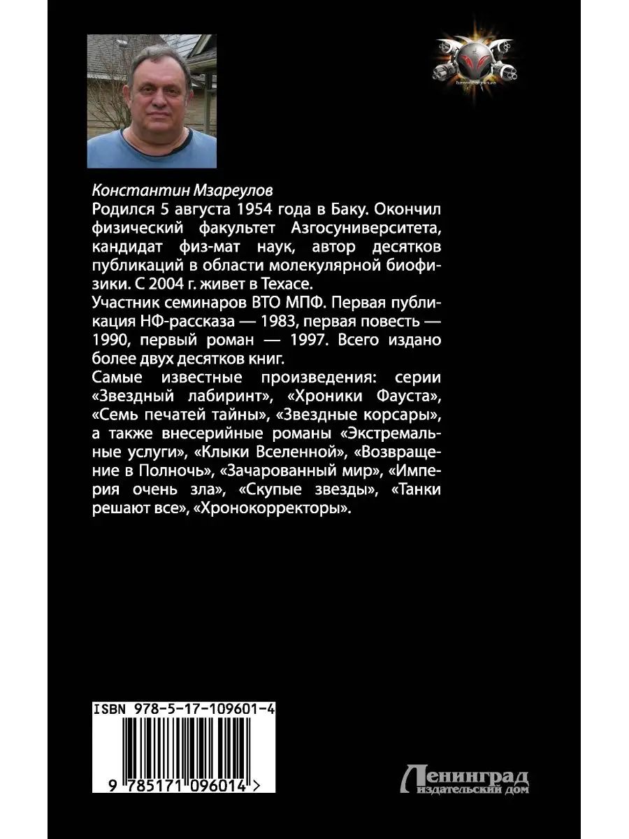 Издательство АСТ Августовские танки