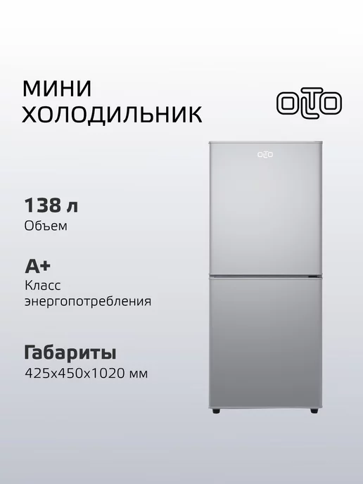 Olto Мини-холодильник двухкамерный с морозилкой RF-140C Silver