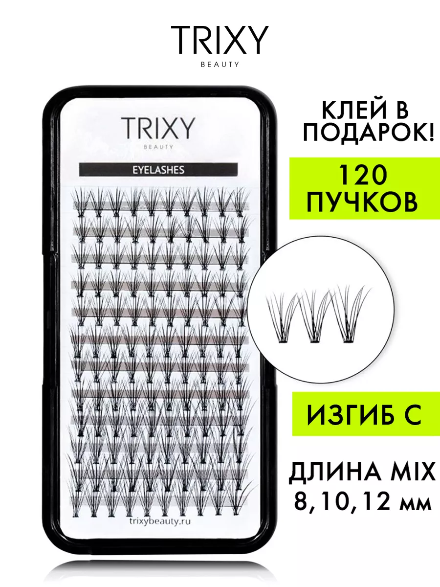 Накладные ресницы пучки с клеем многоразовые Trixy Beauty купить по цене  27,04 р. в интернет-магазине Wildberries в Беларуси | 12860433