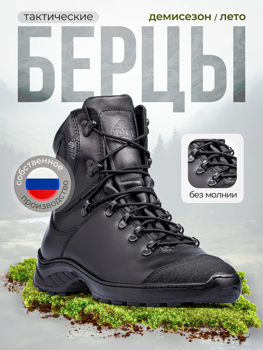 Берцы Зимние Доф Купить