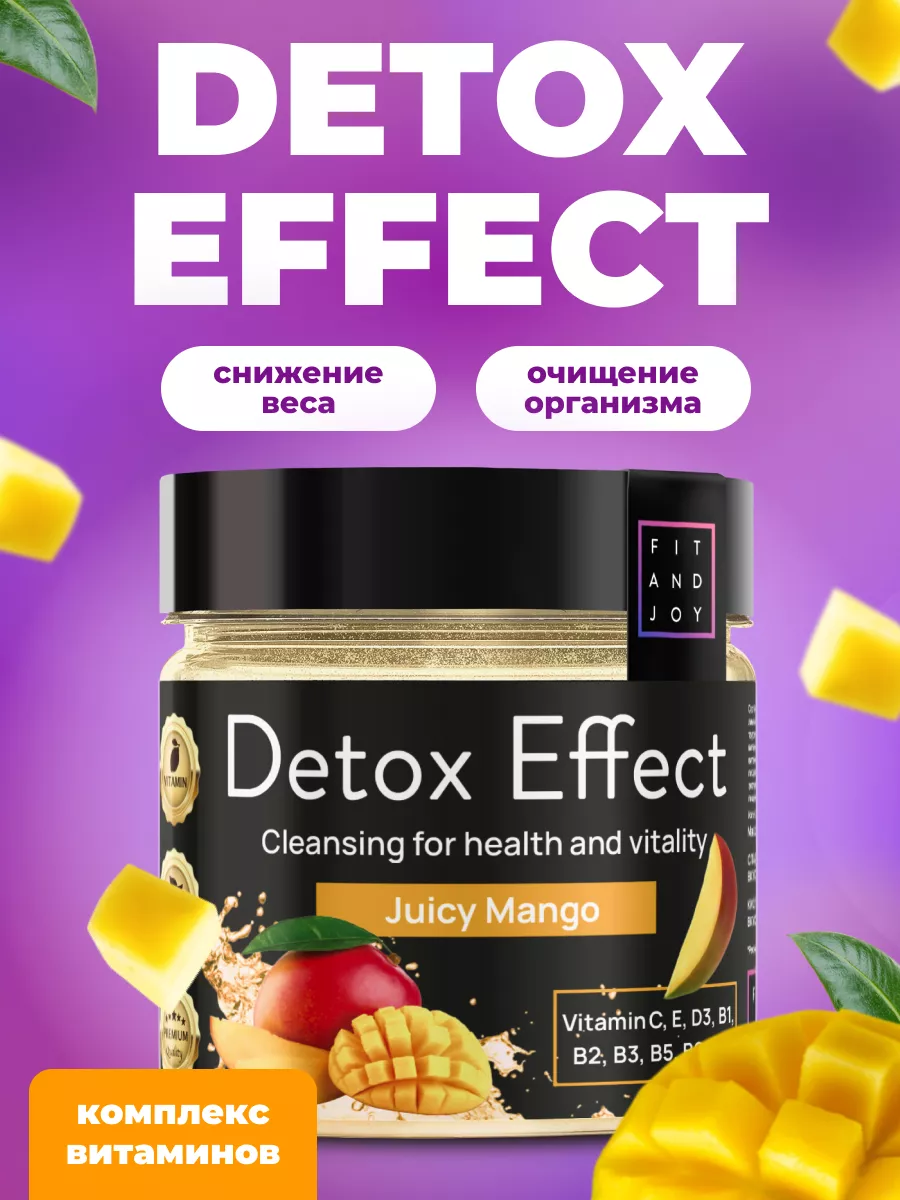 Детокс Для Похудения Купить Отзывы