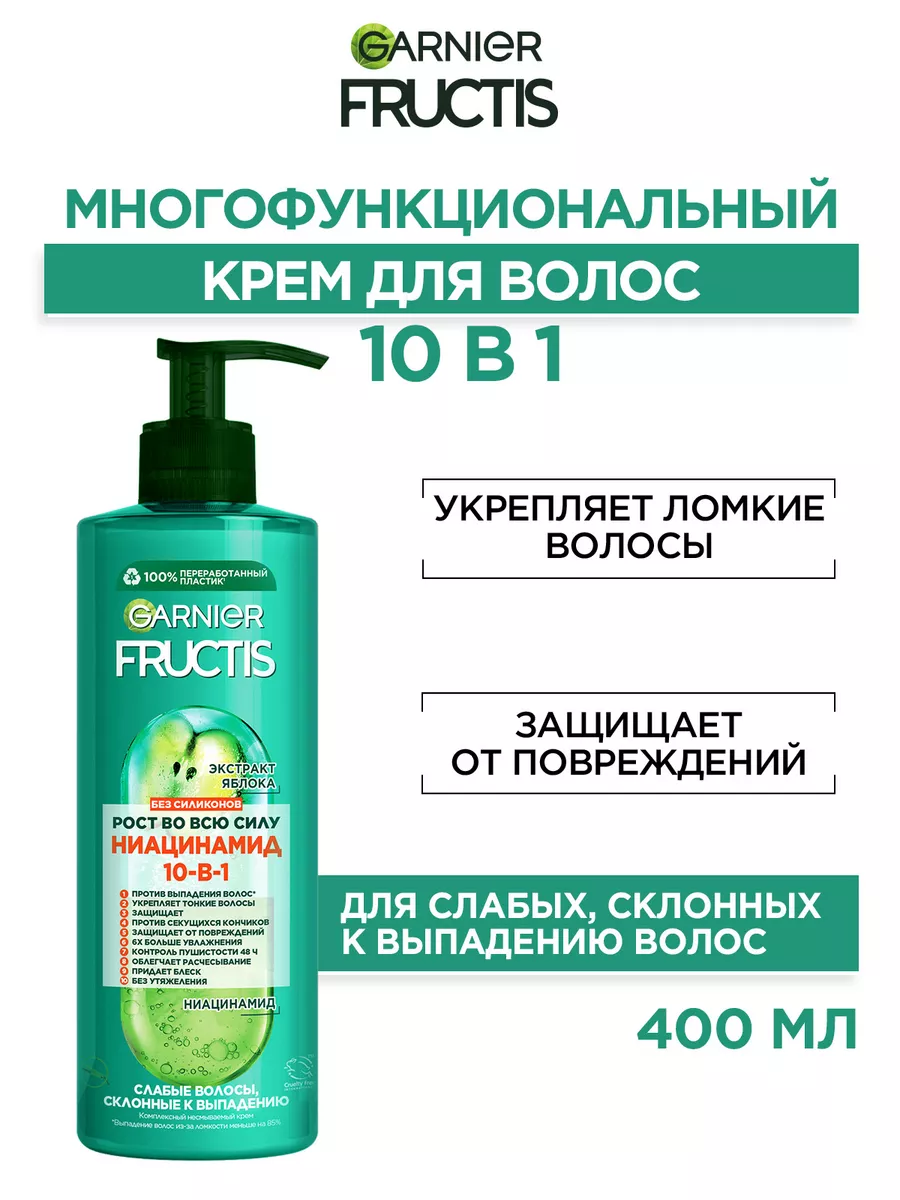 Купить Garnier Крем Тройное Восстановление Магнит Косметик