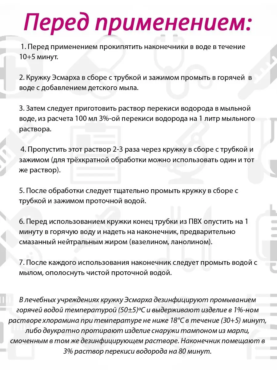 Кружка Эсмарха №2, 1500 мл Объединение Альфапластик купить по цене 553 ₽ в  интернет-магазине Wildberries | 12895990