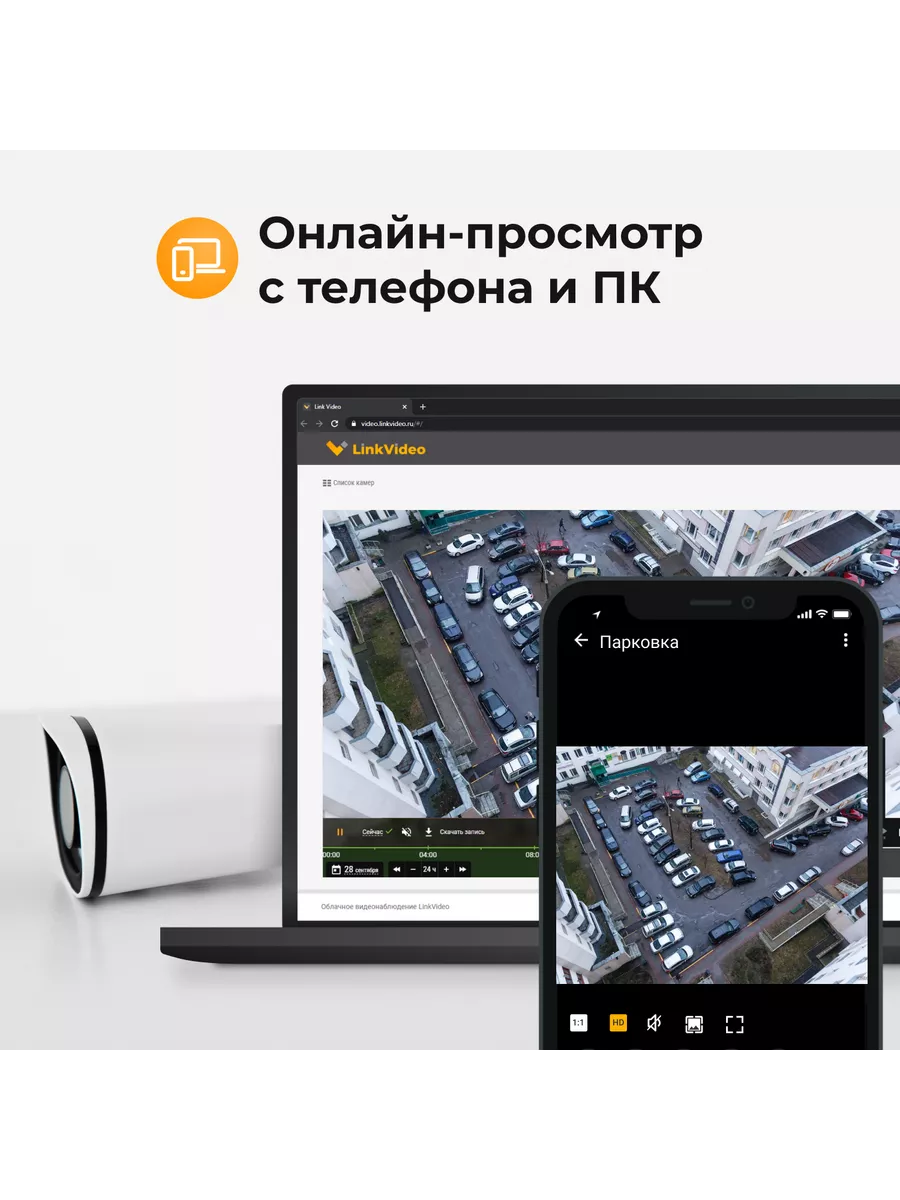 Уличная камера видеонаблюдения с записью в облако LinkVideo купить по цене  209,40 р. в интернет-магазине Wildberries в Беларуси | 12930349