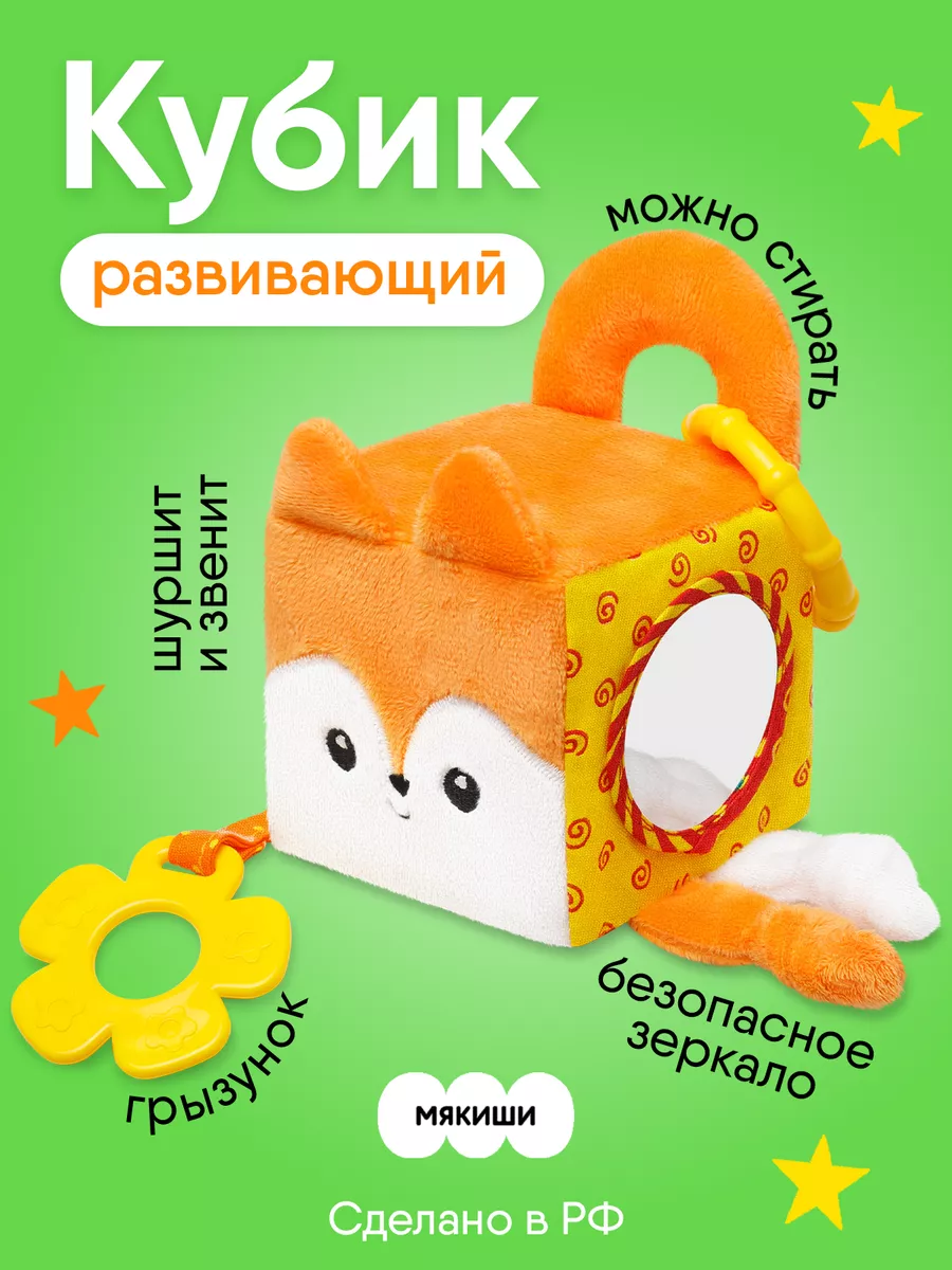 Кубики для детей купить в интернет-магазине Детский Мир в Алматы, Астане