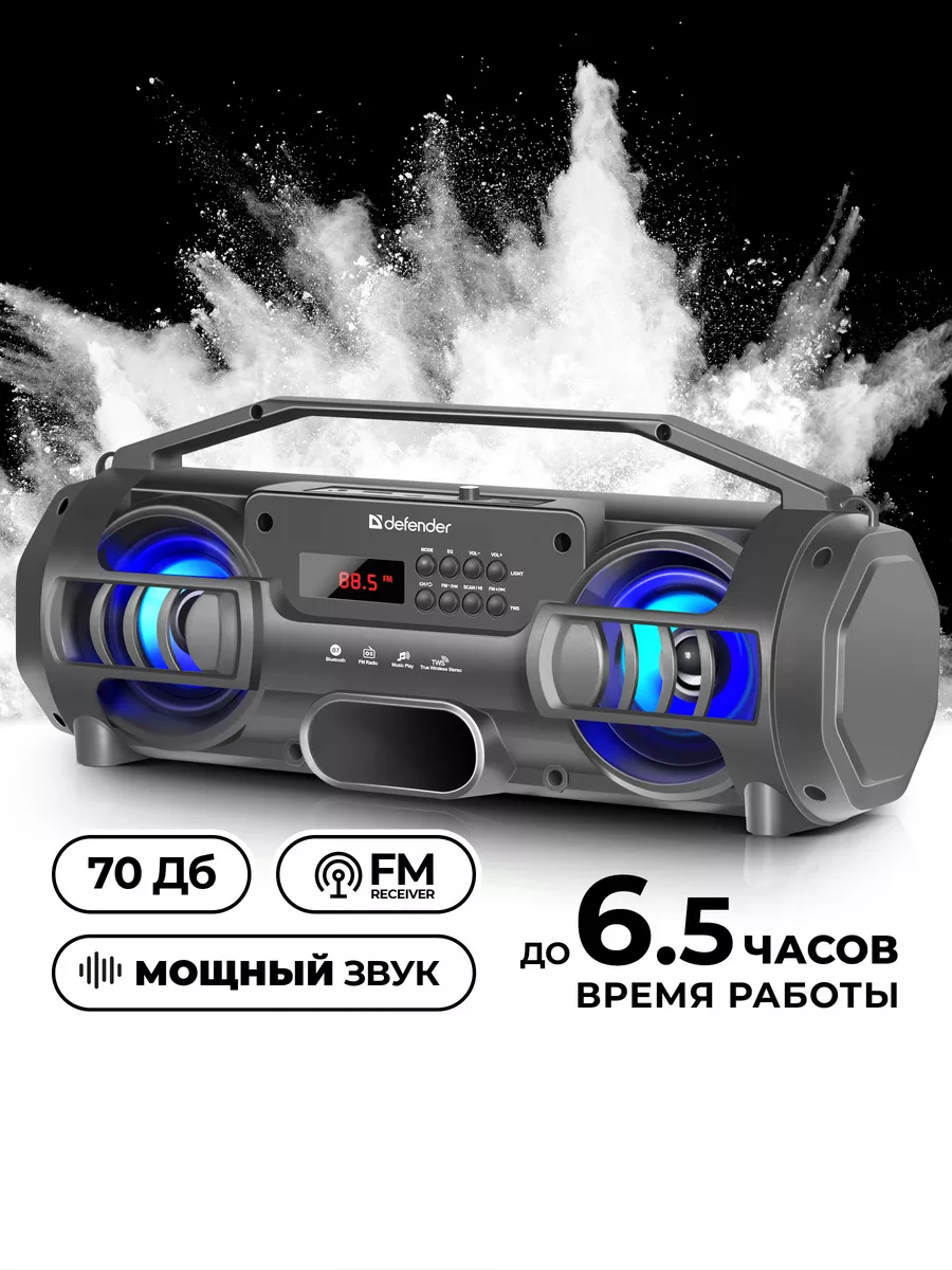 Колонка беспроводная bluetooth с подсветкой Defender купить по цене 1 842 ₽  в интернет-магазине Wildberries | 12994562